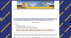 Desktop Screenshot of new-icon.org.ru